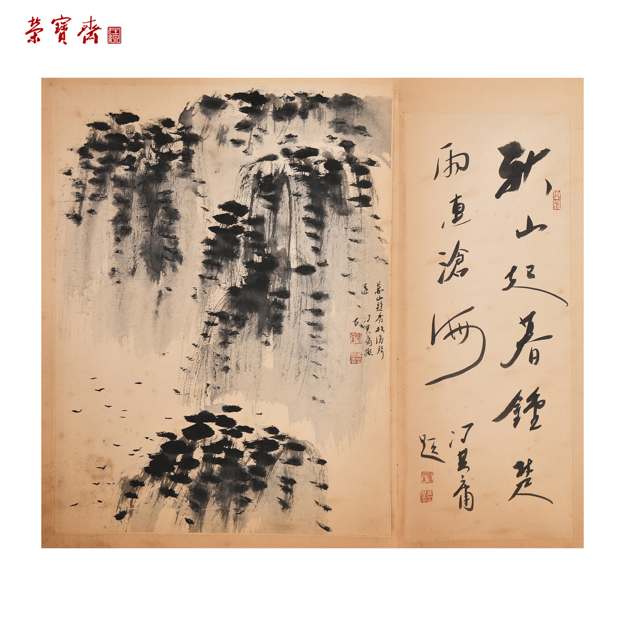 -17（W3628）冯其庸《冯其庸书画》书画3近 纸本带框46×35cm44.5×16cm