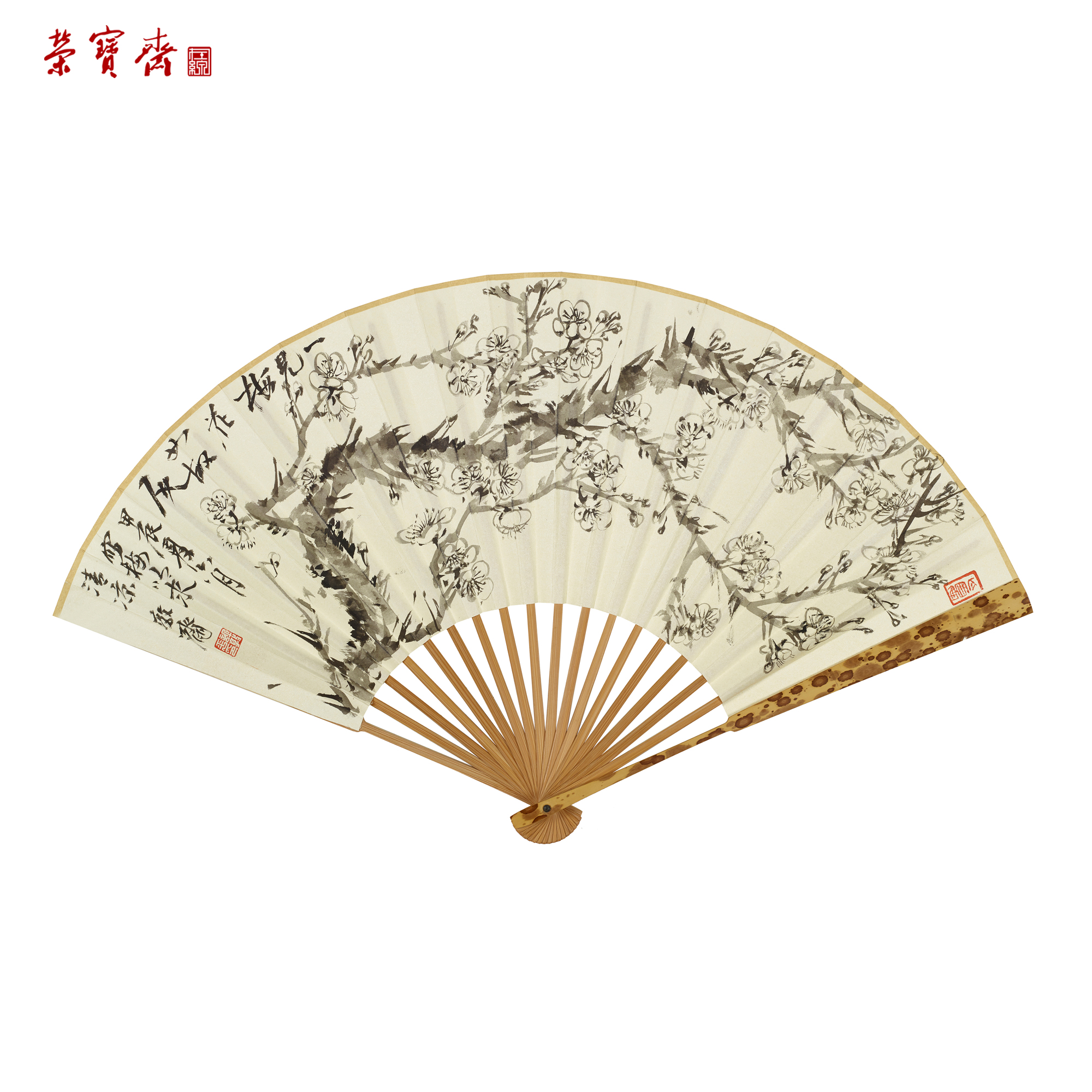 早26（斋扇面展)许敦平《一见梅花》书画 纸本 47*17cm