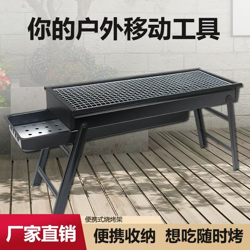 加厚便携烧烤用具碳烤炉烤肉炉家用烧烤炉家庭折叠架子烧烤架