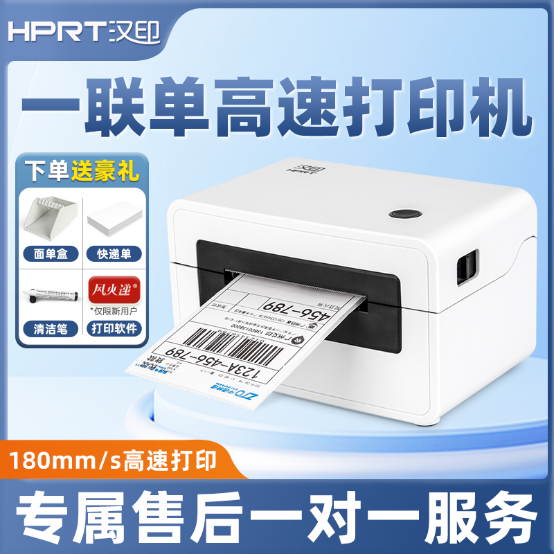 汉印n31n41打印机抖音快递面单打单机手机蓝牙打印小型标签打印机