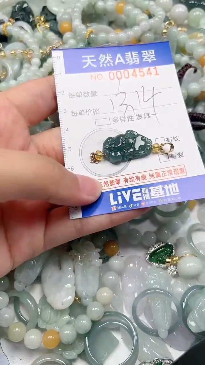 【闪购商品】翡翠颈饰未镶嵌000004341