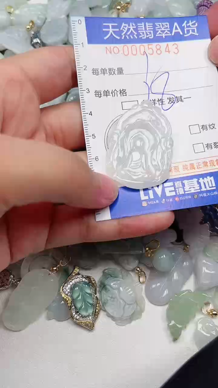 【闪购商品】翡翠颈饰未镶嵌000005843