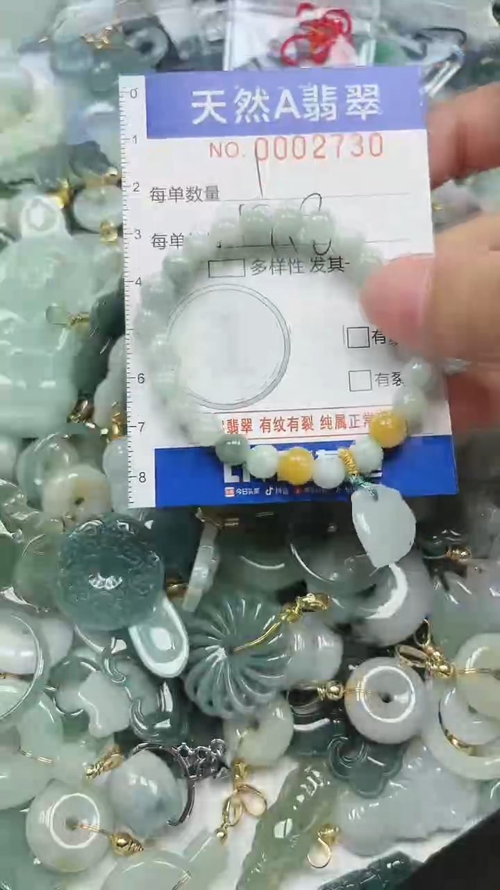 【闪购商品】翡翠颈饰未镶嵌000002730