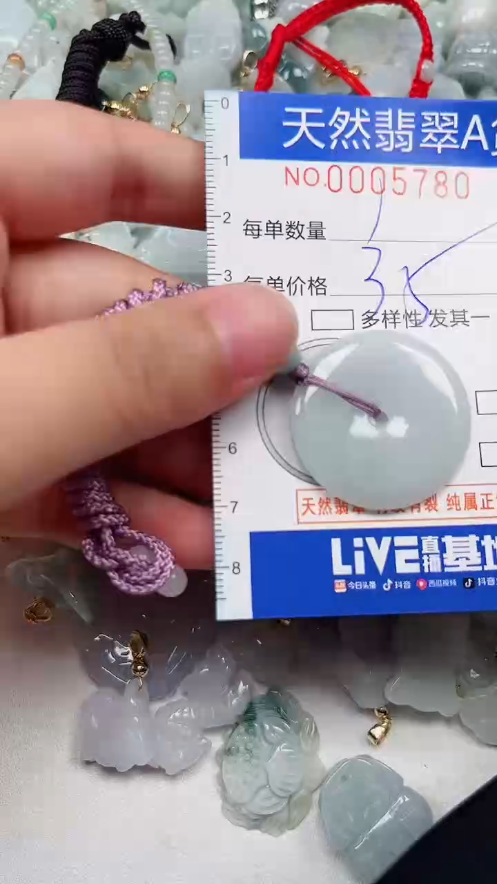 【闪购商品】翡翠颈饰未镶嵌000005780