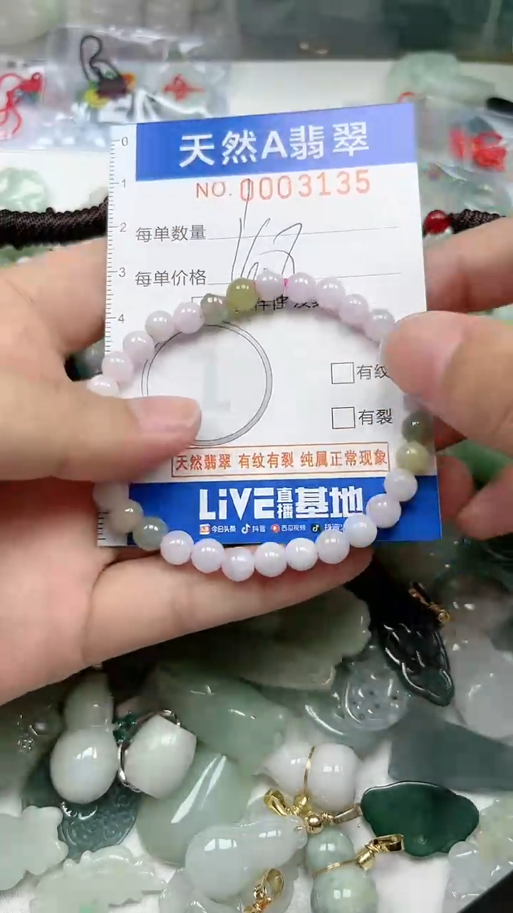 【闪购商品】翡翠颈饰未镶嵌000003135