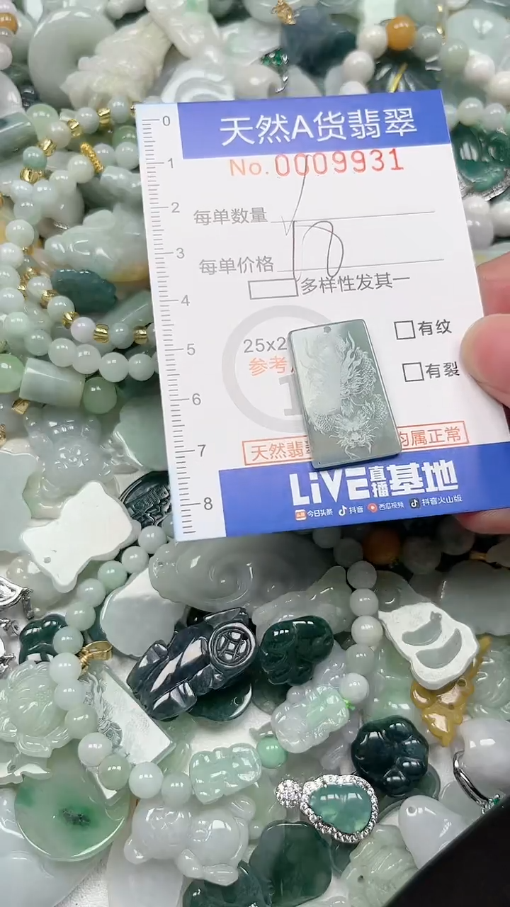 【闪购商品】翡翠颈饰未镶嵌000009931