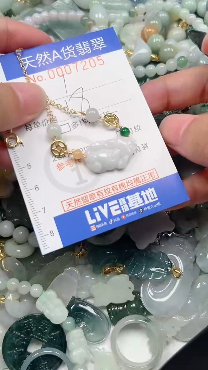 【闪购商品】翡翠颈饰未镶嵌000007205