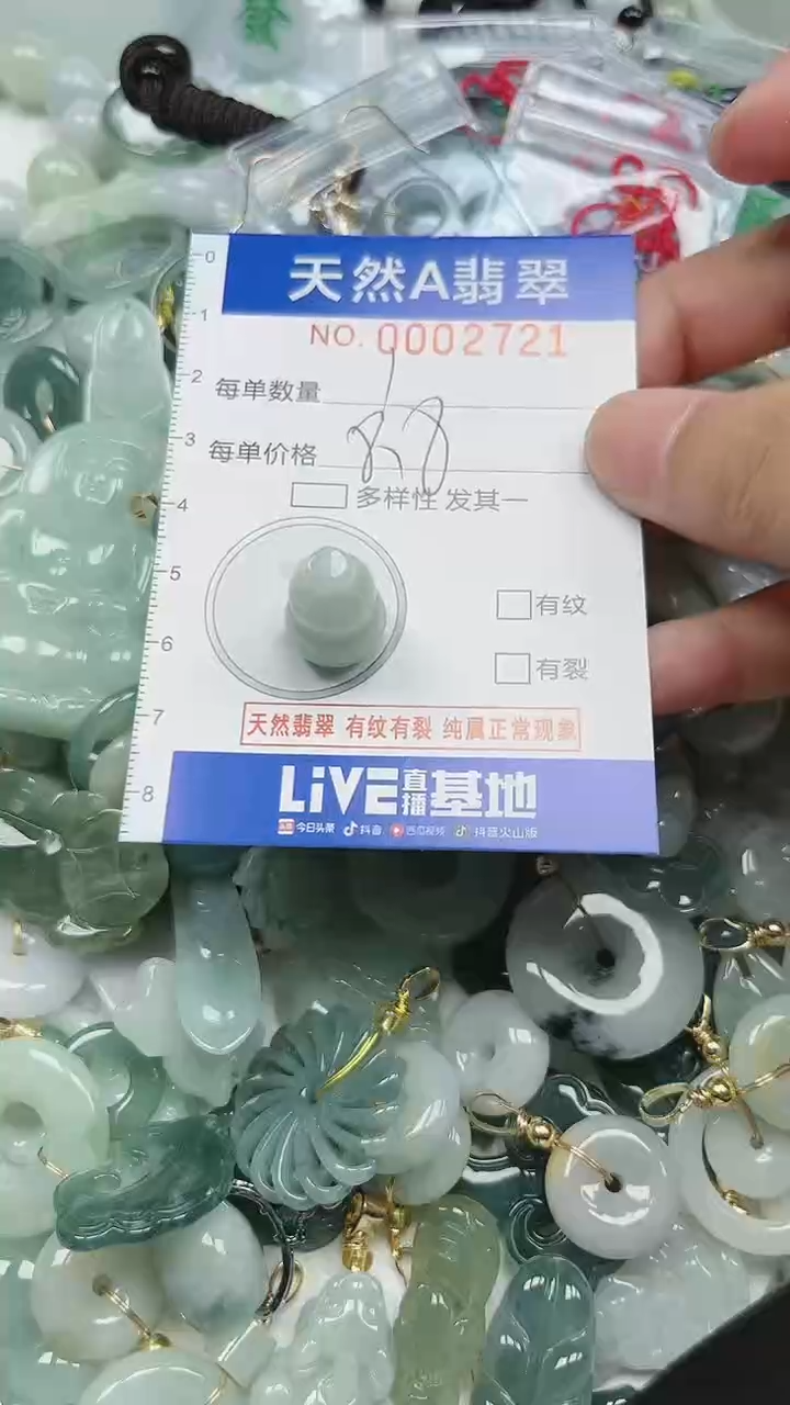 【闪购商品】翡翠颈饰未镶嵌000002721