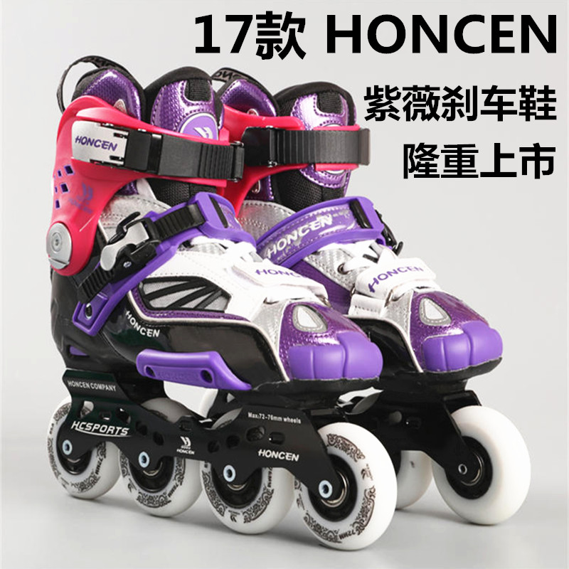hv轮滑鞋成人溜冰鞋花式煞车鞋男女s4平花鞋风骚一号 紫薇旱冰鞋