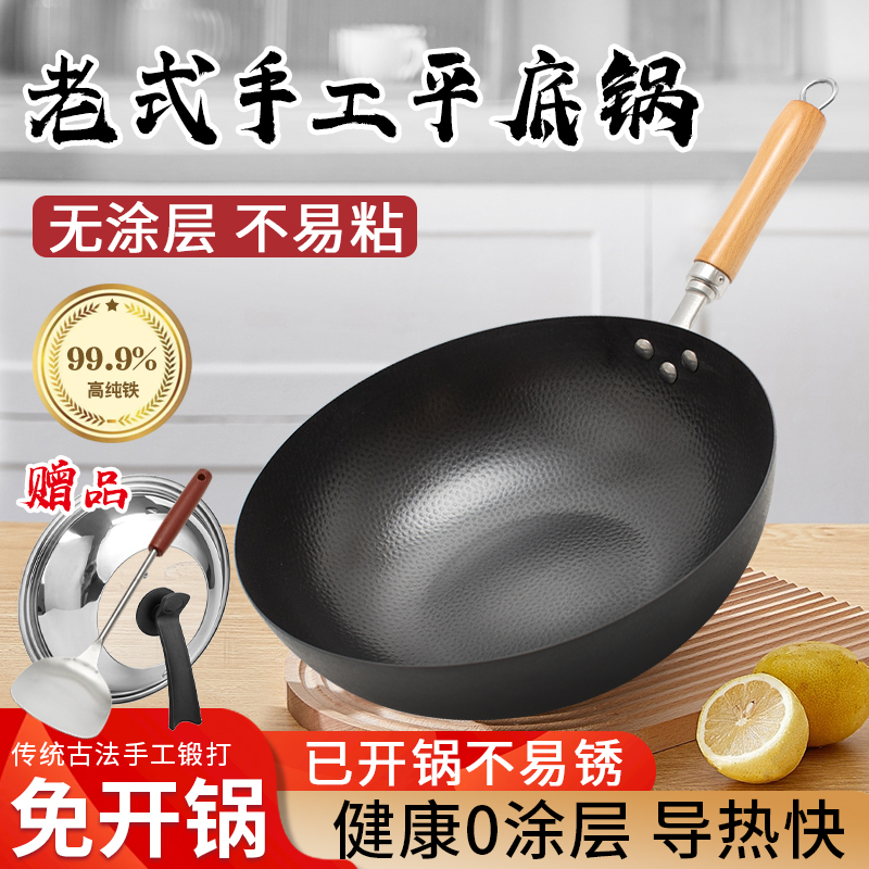 大鑫高纯铁 无涂层锻打铁锅（平底锅）