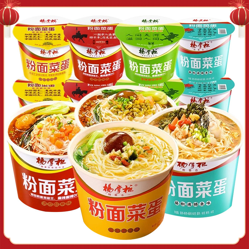 【开学季福利】杨掌柜粉面菜蛋金汤肥牛面方便宿舍夜宵桶装整箱泡面