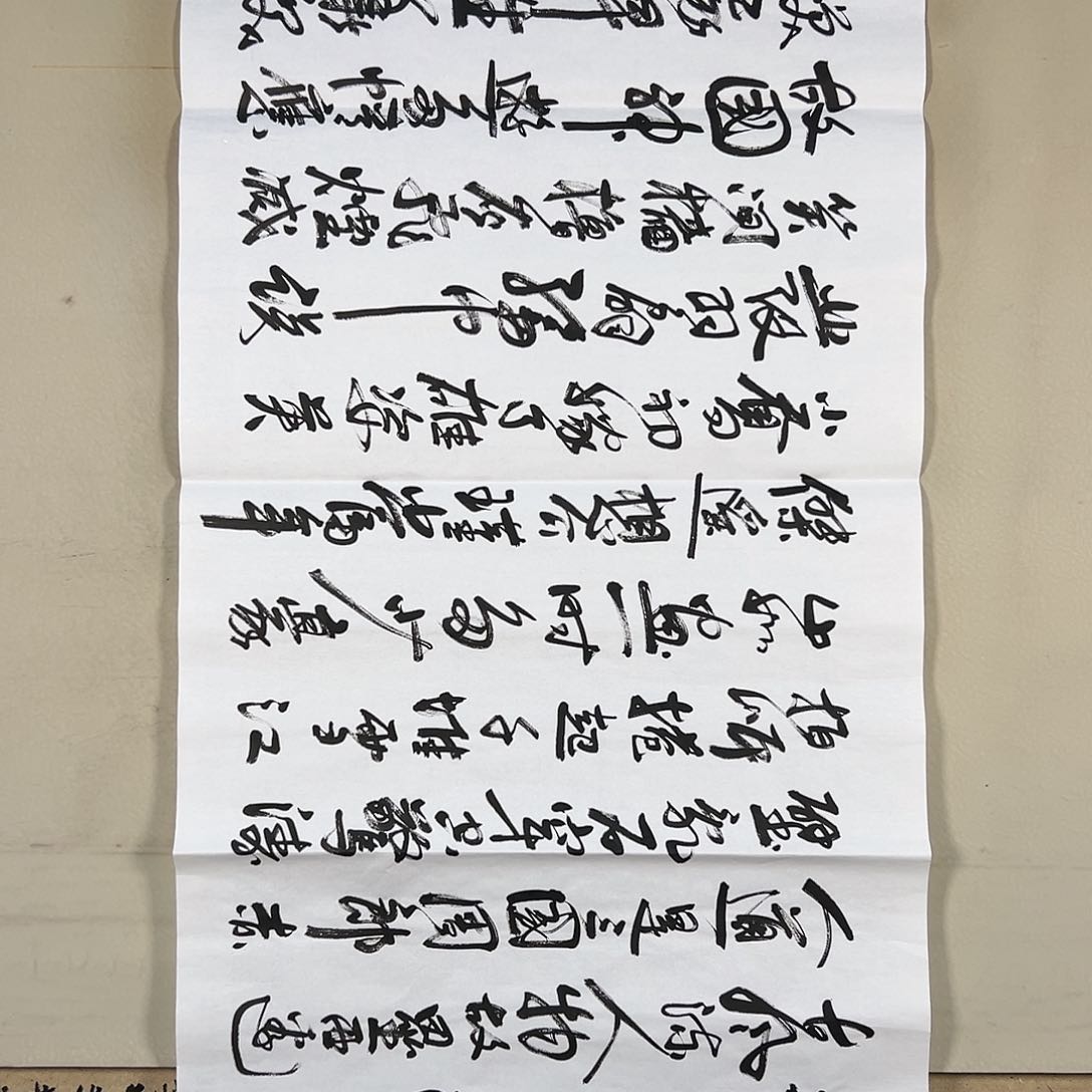 书法567 花鸟是在花果园那里做什么