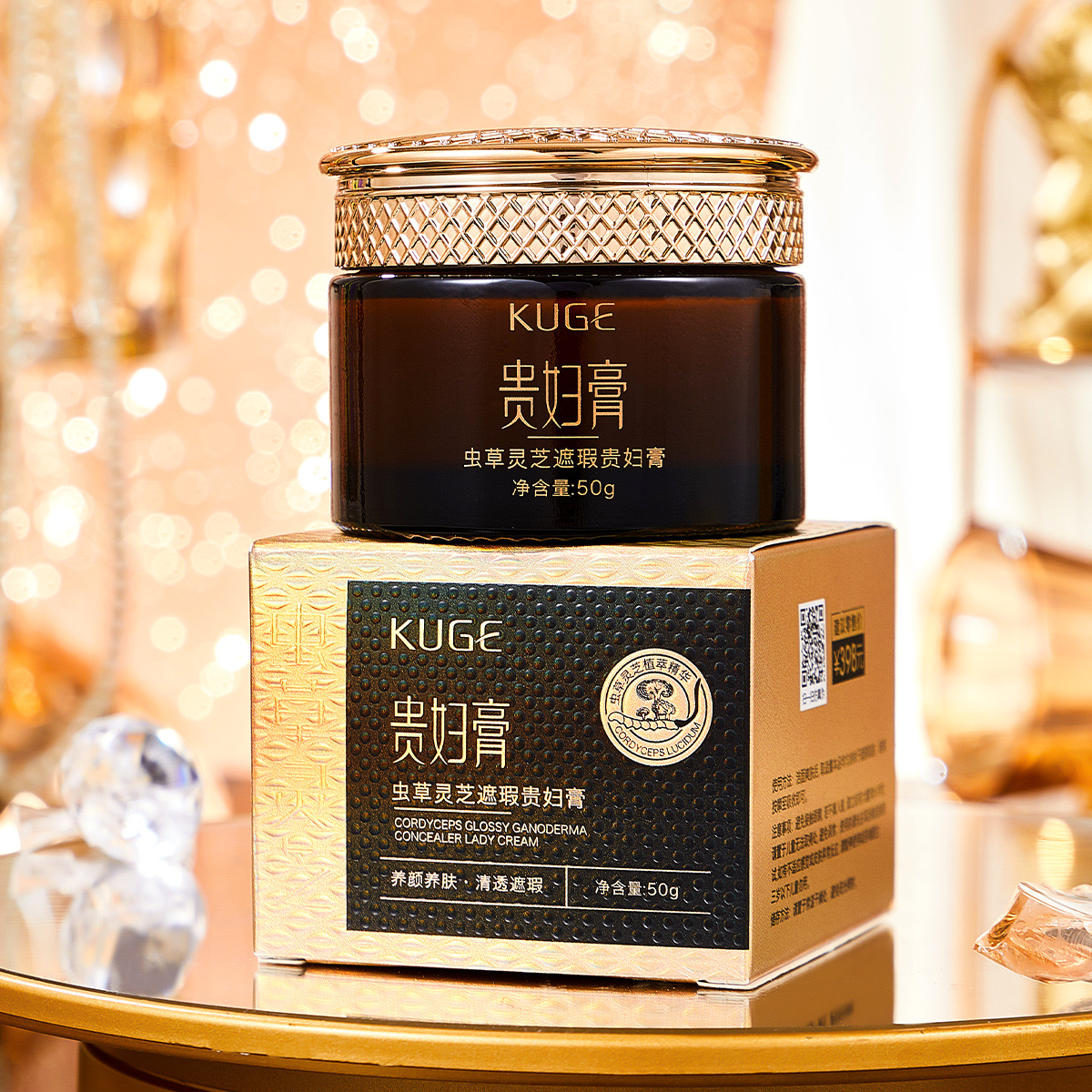贵妇膏清透水润补水面霜素颜霜酷格虫草灵芝遮瑕