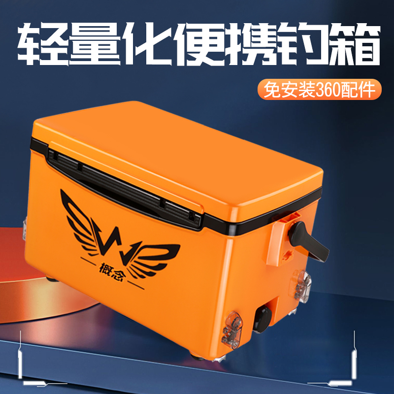 精品概念29升钓箱渔具平面款钓箱超硬材质四角升降保温钓箱免安装
