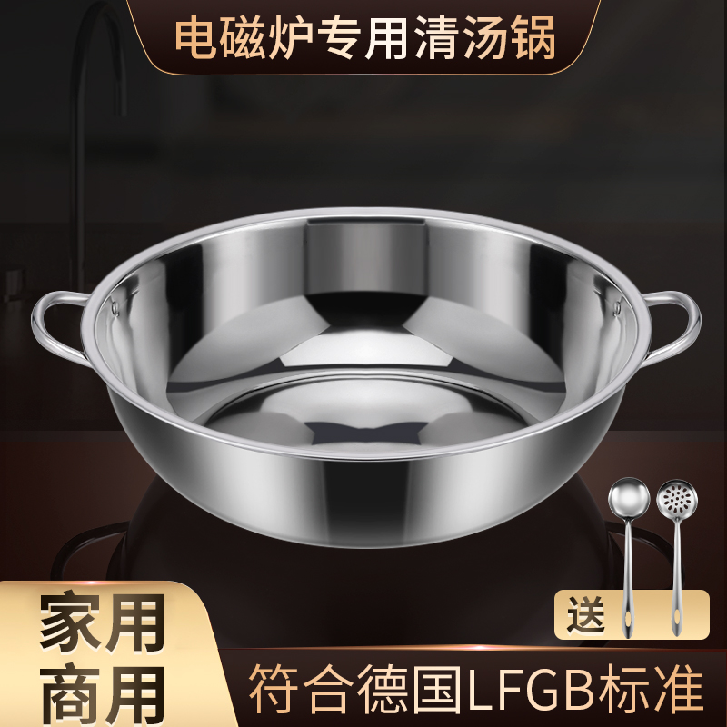 不锈钢火锅盆商用家用清汤锅电磁炉卡式炉专用饭店干锅锅具火锅锅