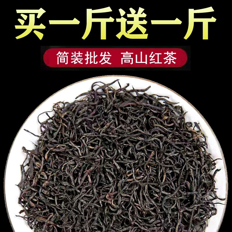 2025红茶浓香型遵义红茶正宗贵州茶叶蜜香浓香耐泡型口粮红茶500g