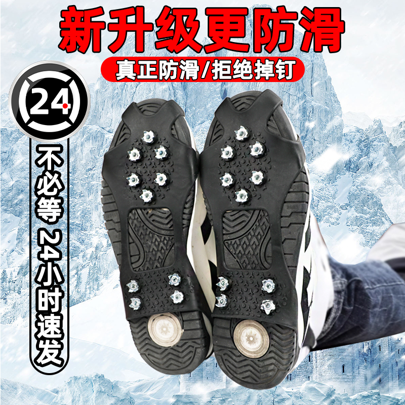 户外防滑8齿冰爪雪乡雪地男女老人通用冰面轻便硅胶雪抓鞋钉保护