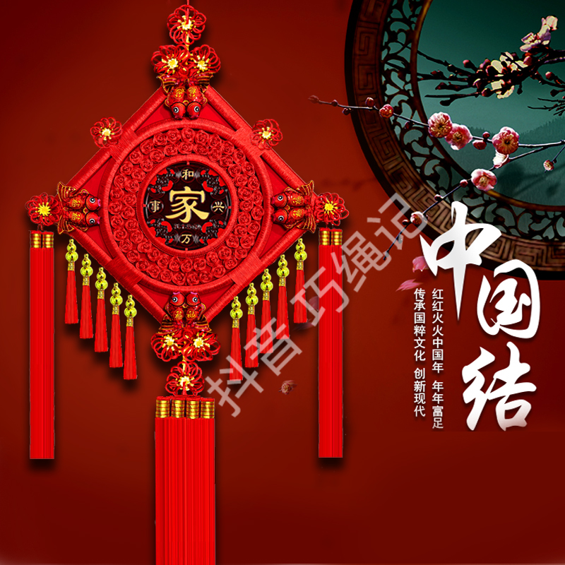 【2025款超大号十全十美】客厅桃木福字玄关墙家居喜庆挂件中国结