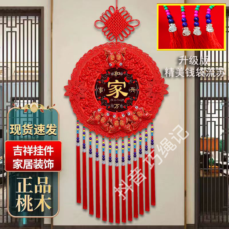 【2025款升级钱袋流苏】八福鱼太阳花手工编织桃木中国特大号中国结