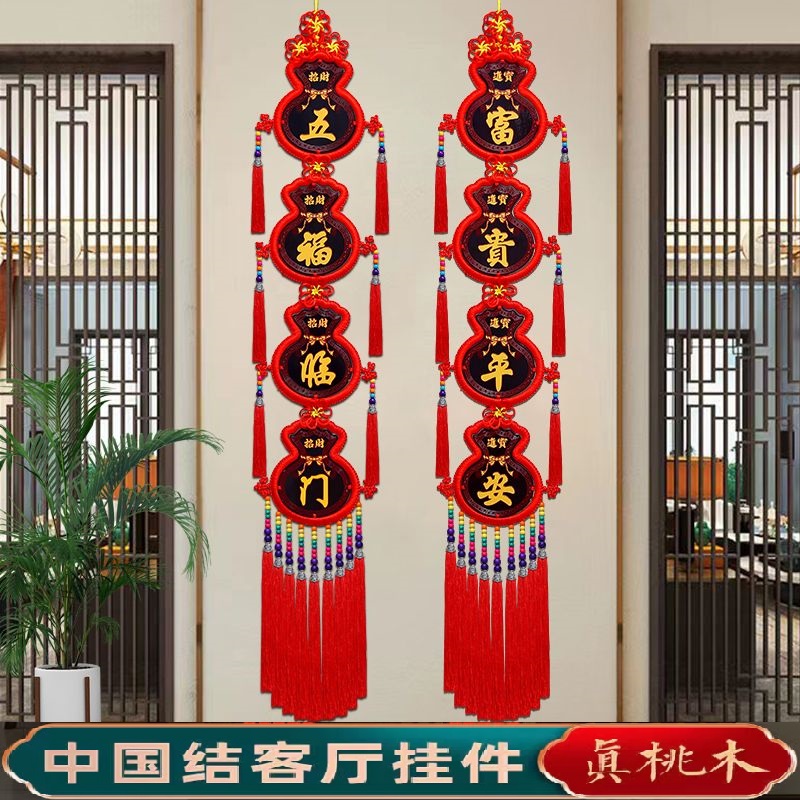 【钱袋对联】手工编织桃木客厅玄关中号特大号送礼品质中国结挂件