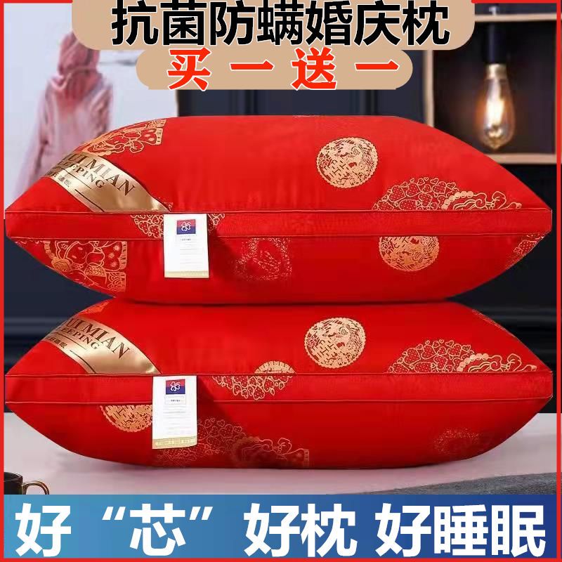 希尔顿 新婚庆枕头芯套装一对酒店护颈椎枕家用成人枕头学生宿舍