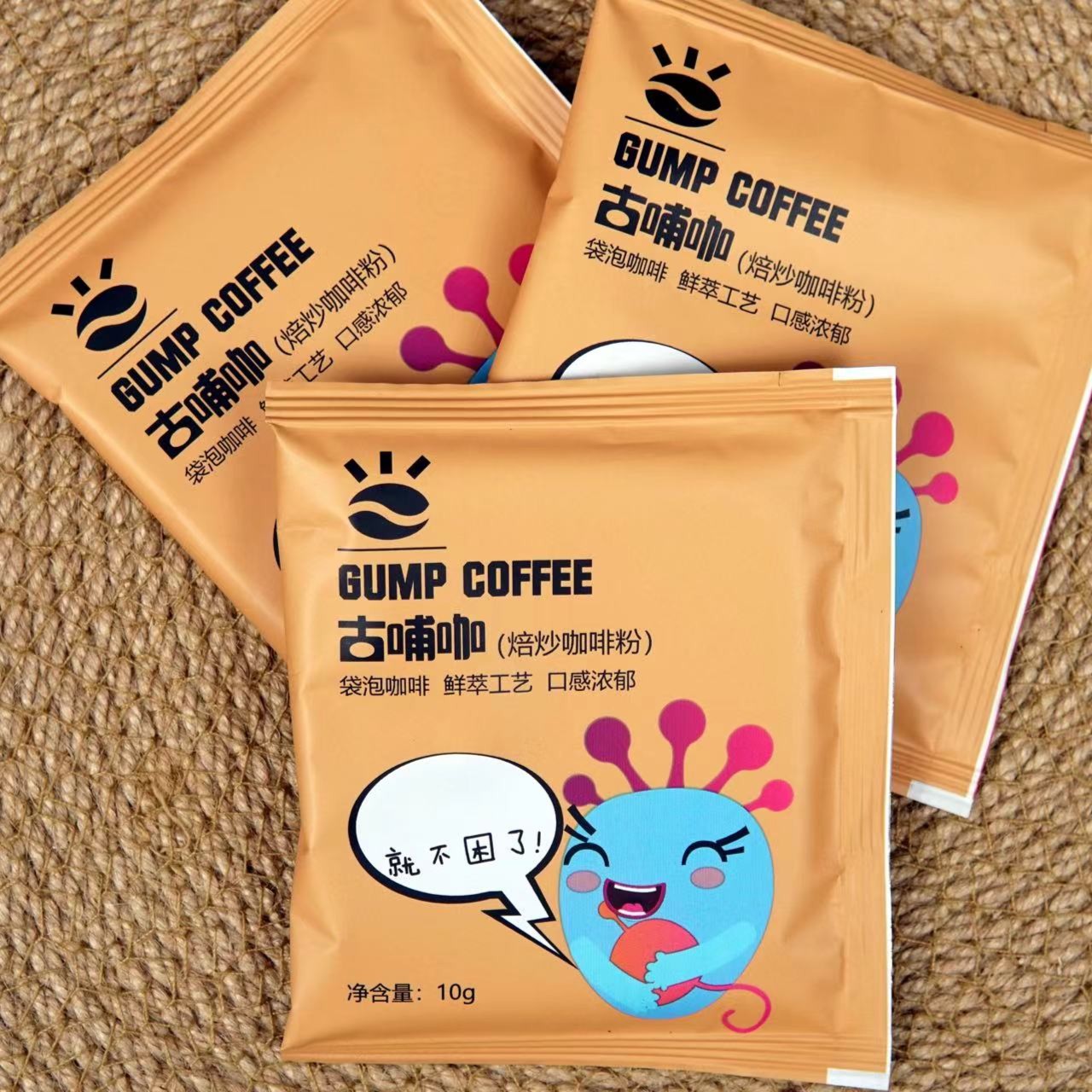买一赠一GUMP现磨黑咖啡浓郁开心咖袋泡咖啡冷萃热冲（10g*10包）
