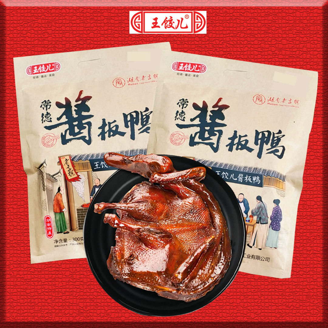 酱板鸭湖南常德特产酱板鸭营养美味直播间新人香辣开胃开袋即食J2