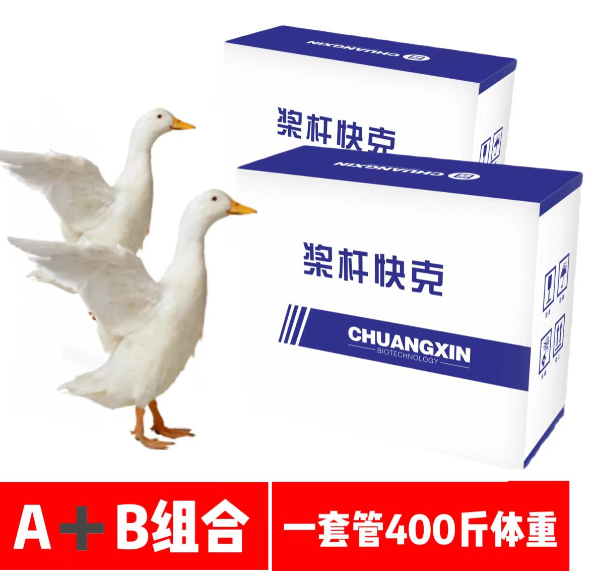 田老师【桨杆快克】鸭鹅水禽专用 饲料添加剂