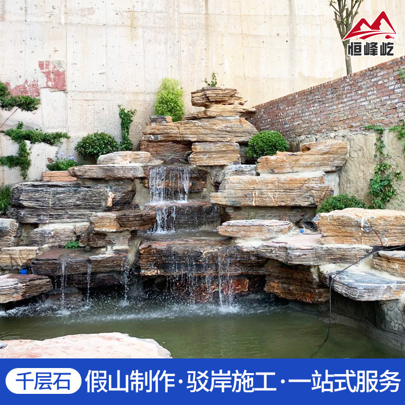 千层石假山石造景园林工程户外庭院造景石鱼池围边驳岸石景观奇石