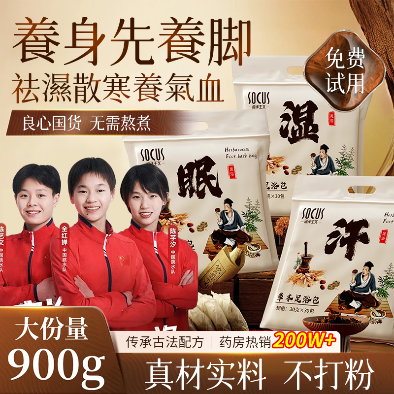 【老牌国货】艾草泡脚药包湿气助睡眠气血祛寒气足浴包正品