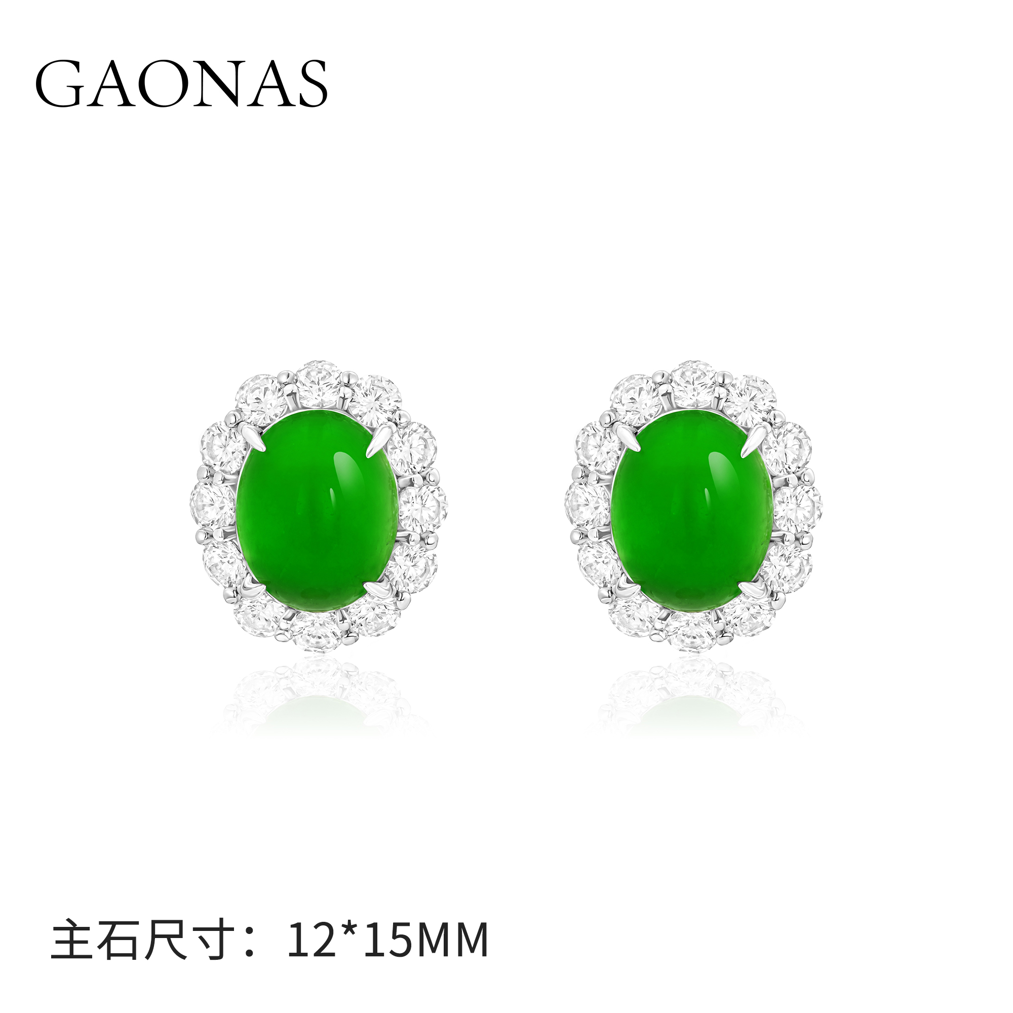 GAONAS 925银合成锆石耳饰 高纳仕 亿点点快乐绿蛋面耳钉10214EG