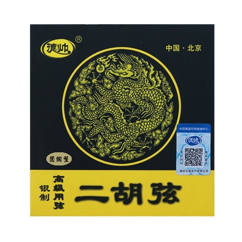 德帅银制二胡琴弦【专业】【高级】【演奏】