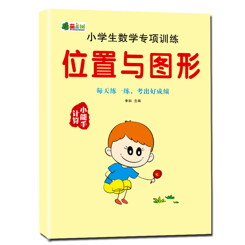 一二年级数学专项训练小学生找规律数学思维练习册练习题掌握书写