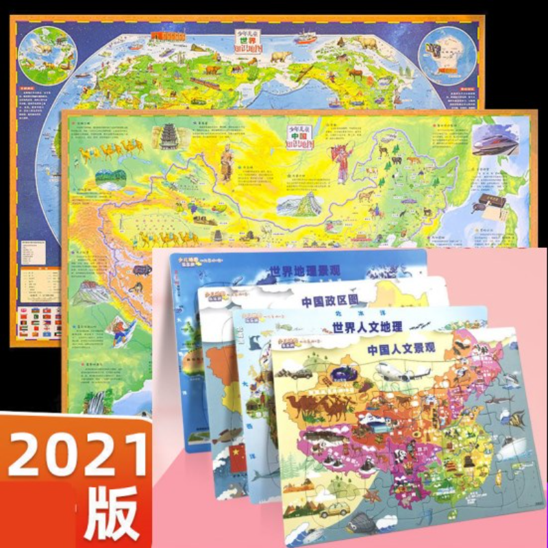 学习中国地图挂图2021新版通用宏观信息精美世界地理出版社自治区
