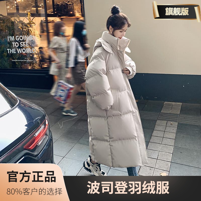波司豋高档显瘦过膝羽绒羽绒服女冬2023新款中长款加厚面包服羽绒