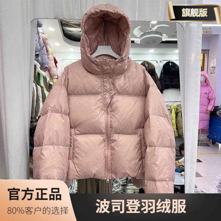 波司豋2023肯豆风羽绒服女小个子短款韩版ins爆款面包服白鸭绒外
