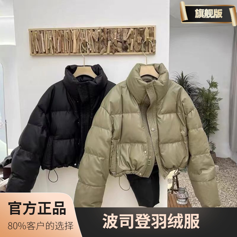 波司豋胖妹妹大码300斤免洗pu羽绒服短款冬季宽松加厚立领面包肯