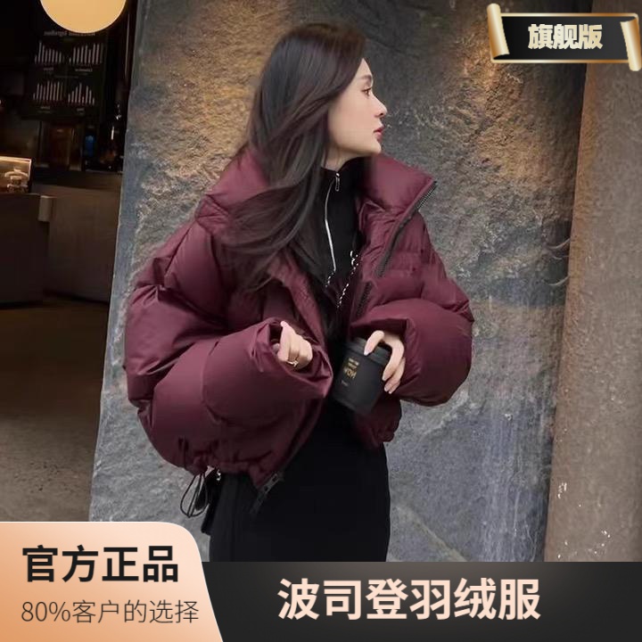 波司豋外贸高档小面包服女立领保暖羽绒羽绒服2023冬季短款外套加