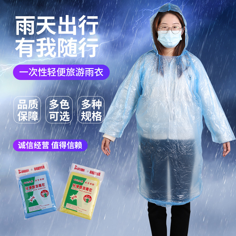 雨衣长款全身防暴雨男女便携旅游户外一次性连体雨披轻便便携式