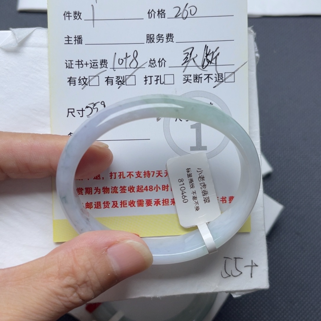 翡翠手镯未镶嵌華***瘦A货