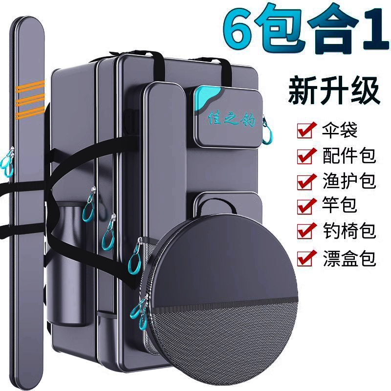 【小扬哥甄选】渔具包多功能鱼竿包便携钓椅背包加厚大肚鱼具鱼包