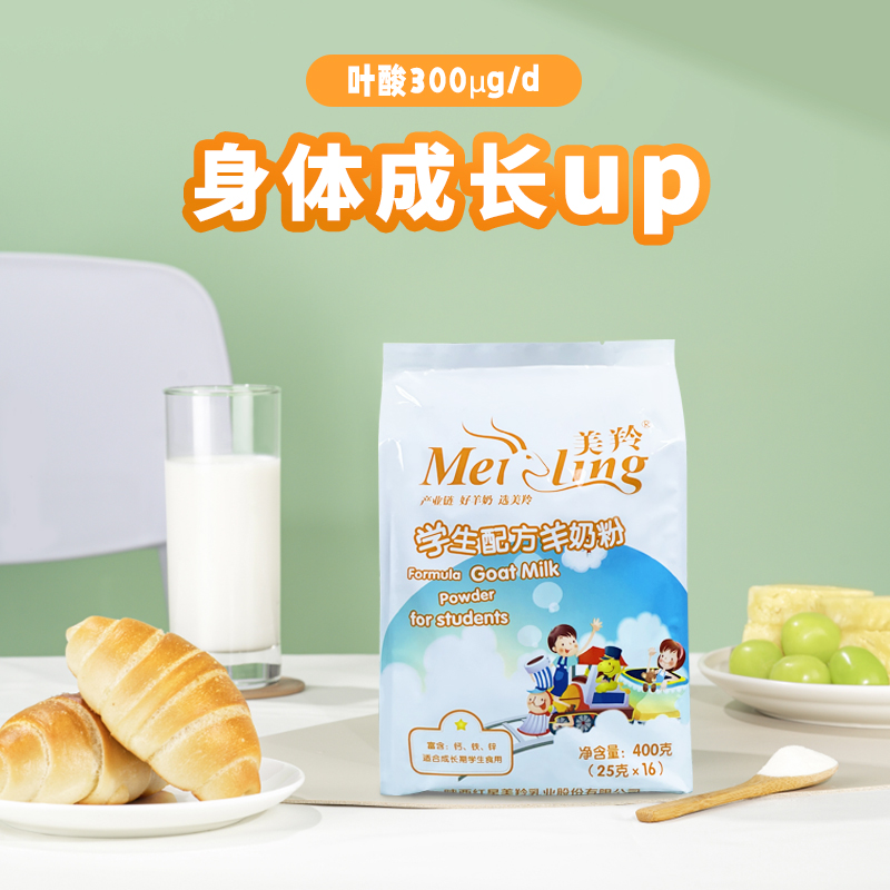 MEILING/美羚--学生配方羊奶粉400g7-15岁营养补充钙铁锌元素