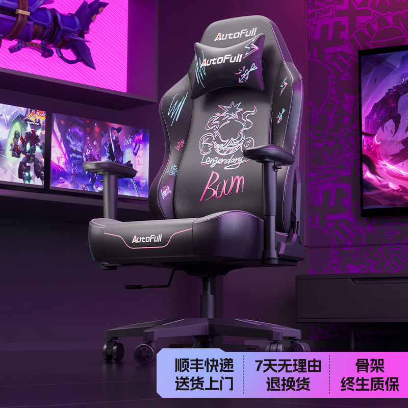 【限时补贴】傲风销冠C3电竞椅书房宿舍升降送礼透气大学家用
