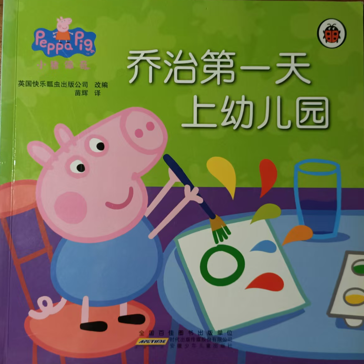 幼儿图书绘本学习卡