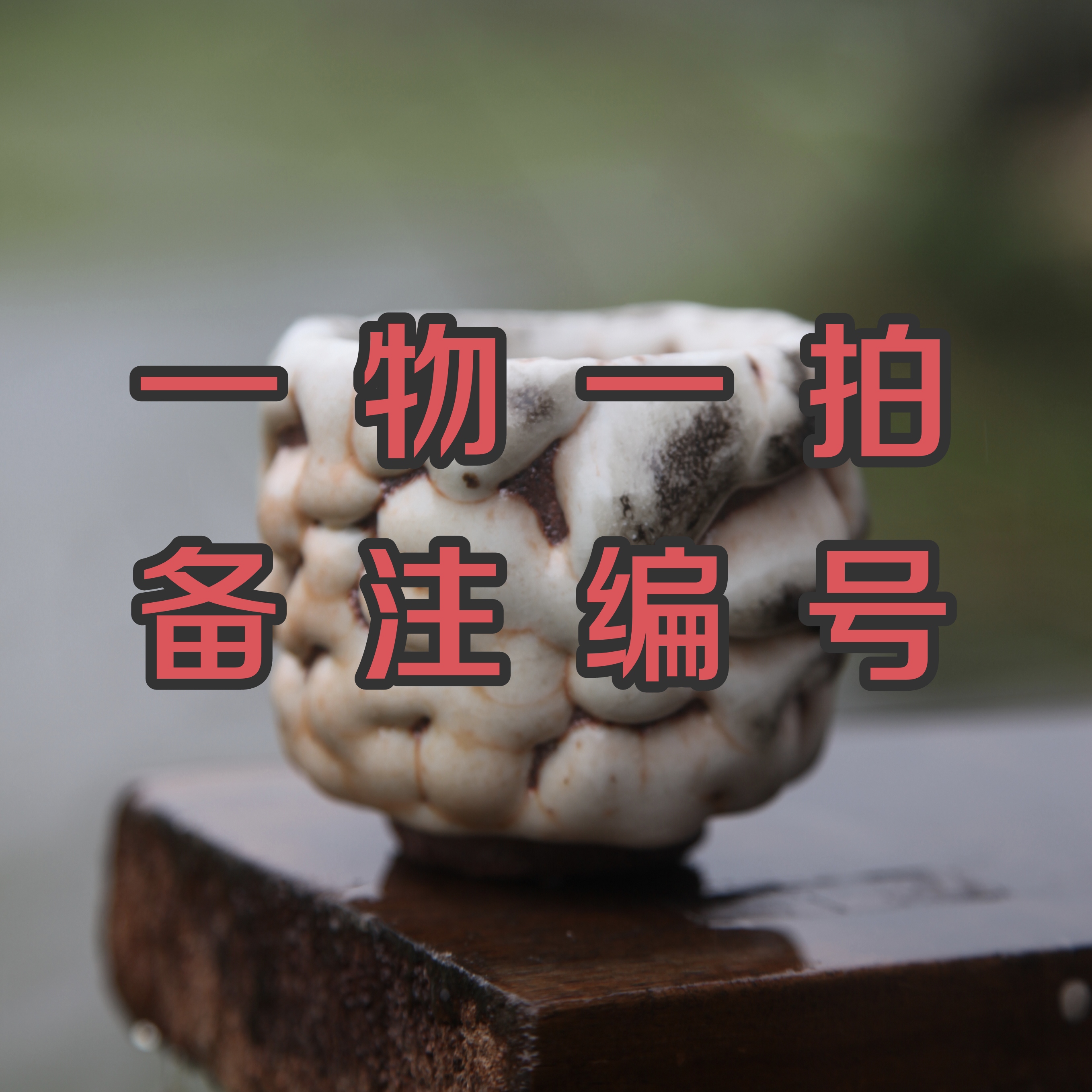 手工陶瓷主人杯手捏