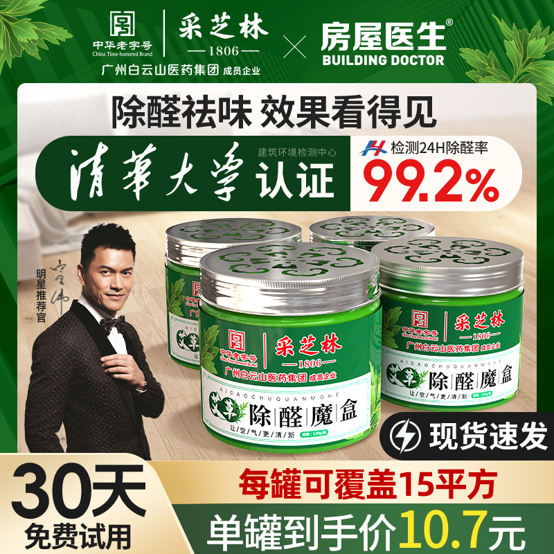 【小扬哥甄选】除甲醛果冻强力型清除剂新房家用去吸异味空气神器