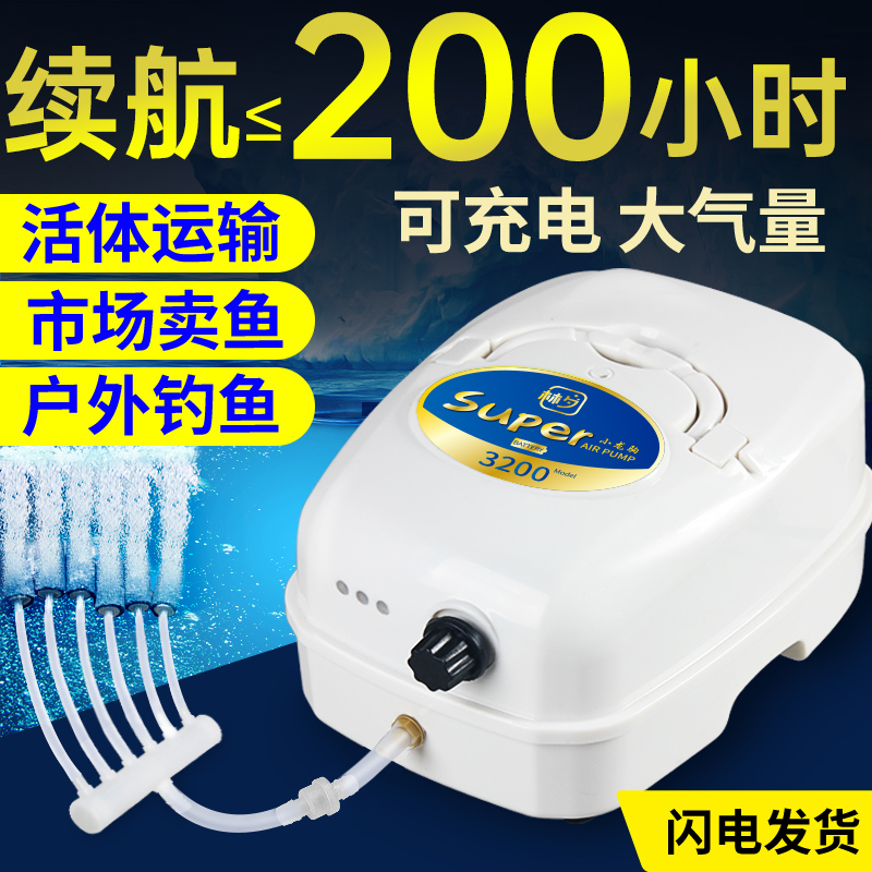 【小扬哥甄选】交直流增氧机钓鱼两用充电氧气泵大功率养鱼增氧泵