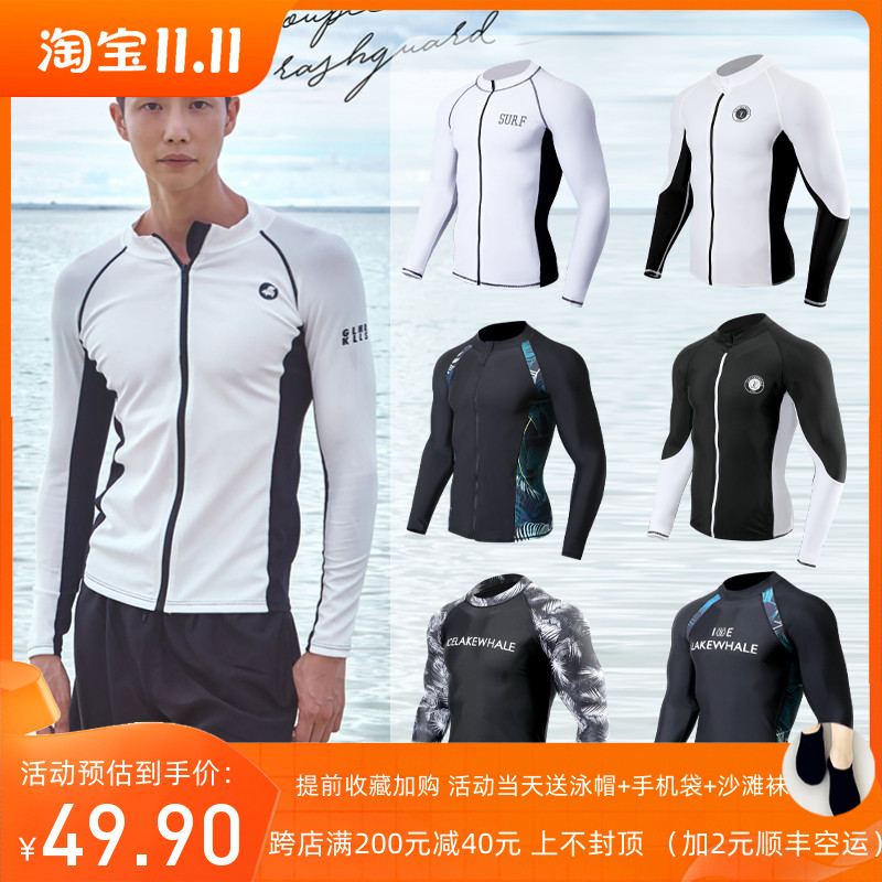 【小扬哥甄选】潜水服男士上衣防晒速干浮潜服冲浪服长袖保暖泳衣