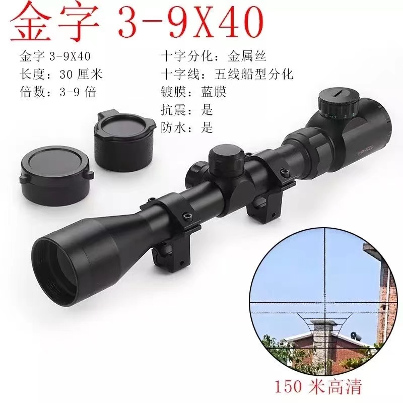 雷翼3-9X40EG电子红绿光转换五线分划线升级版高清抗震望远镜