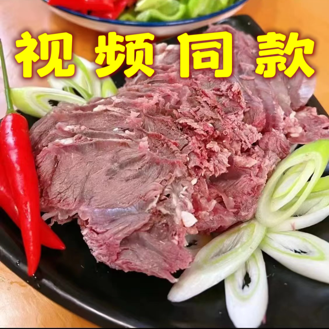 小黄牛牛肉  不带皮牛腮肉  5斤  包邮到家